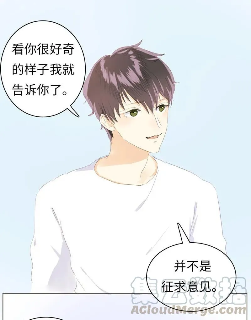 071 真正的“自我” 第17页