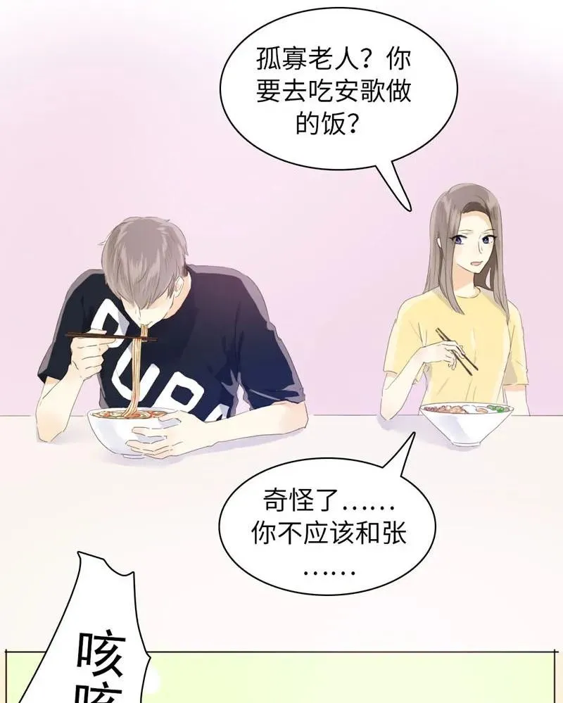 072 自古祸不单行 第3页