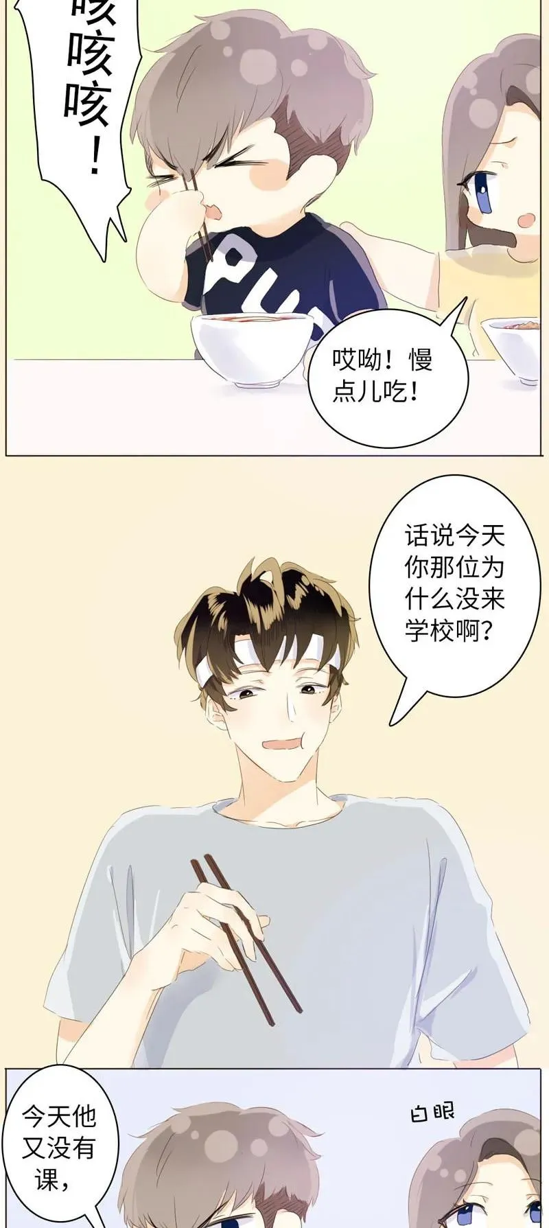 072 自古祸不单行 第4页