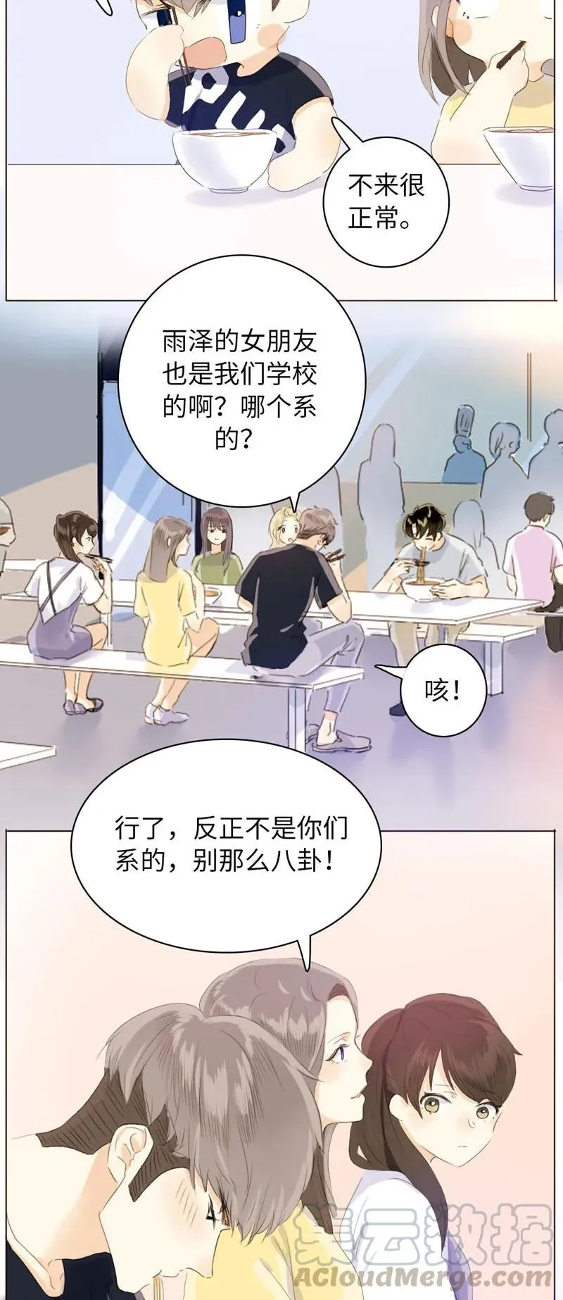 072 自古祸不单行 第5页
