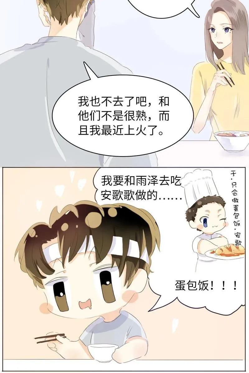 072 自古祸不单行 第8页