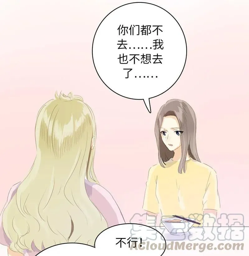 072 自古祸不单行 第9页