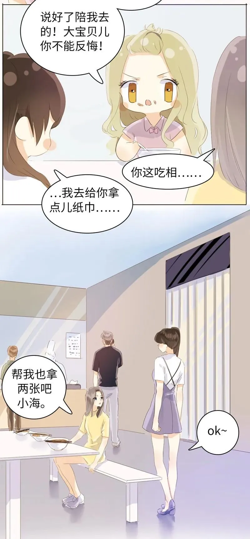 072 自古祸不单行 第10页