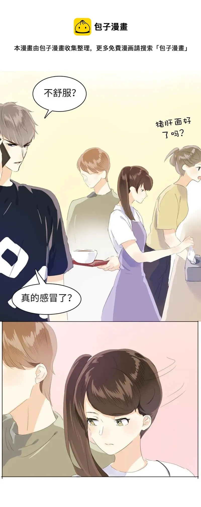 072 自古祸不单行 第12页