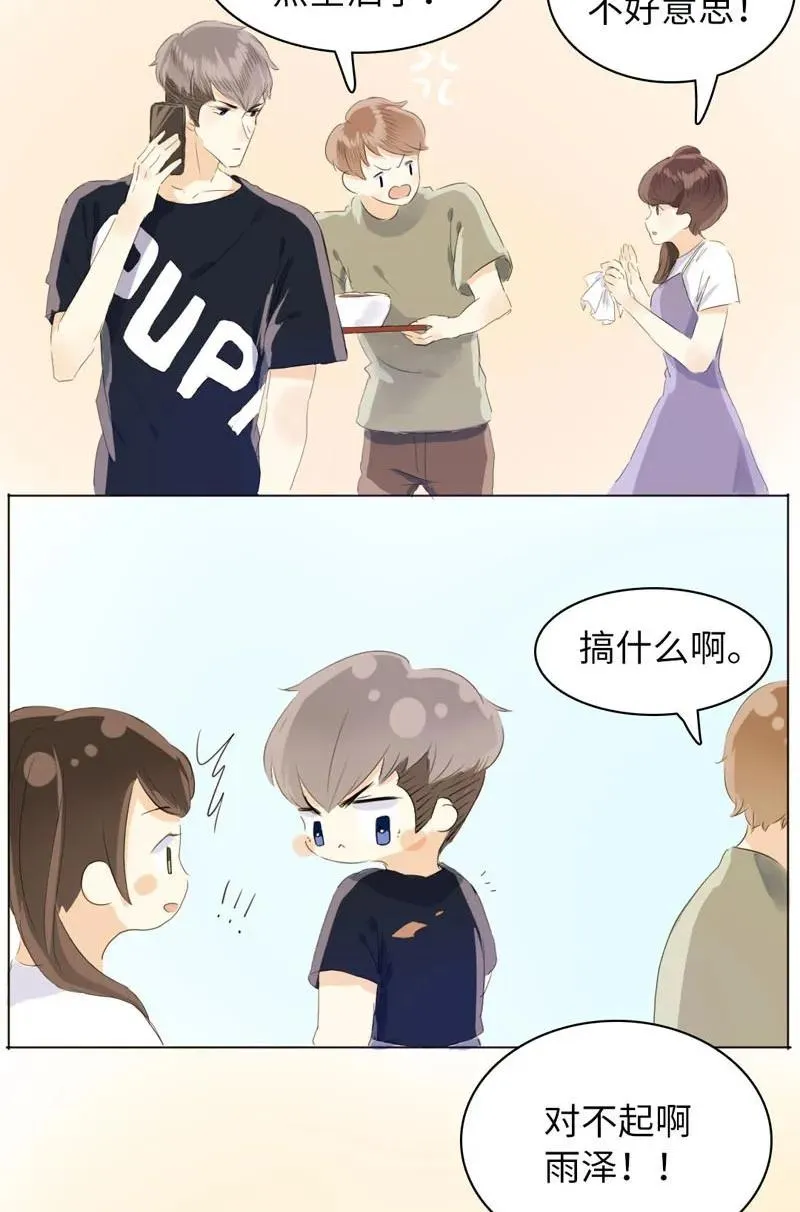 072 自古祸不单行 第14页