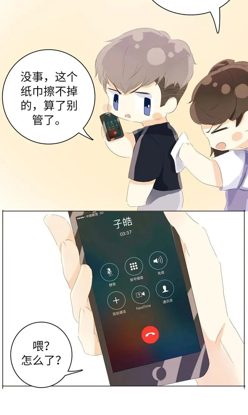 072 自古祸不单行 第15页