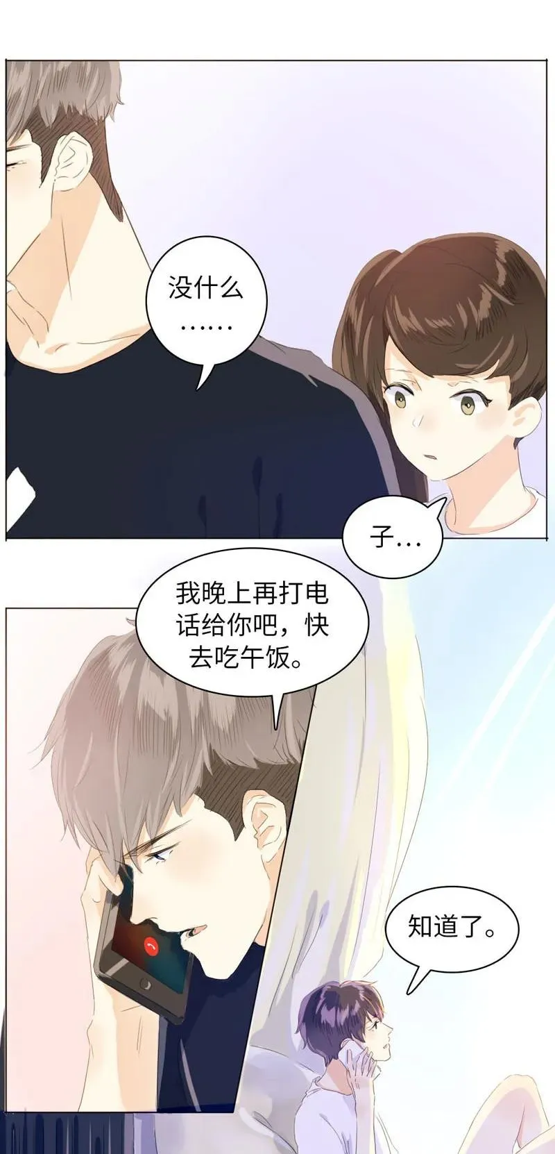 072 自古祸不单行 第16页