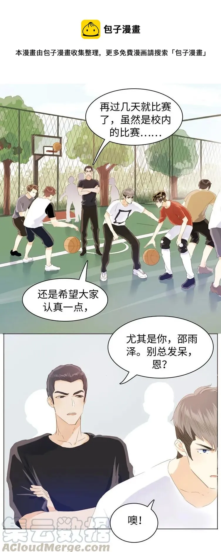 070 恋爱中的小九九 第1页