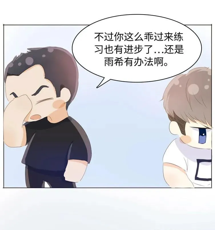 070 恋爱中的小九九 第2页
