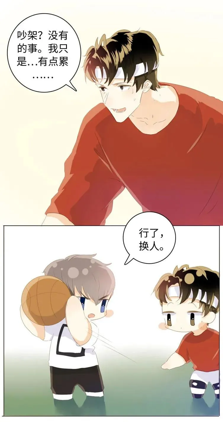 070 恋爱中的小九九 第4页