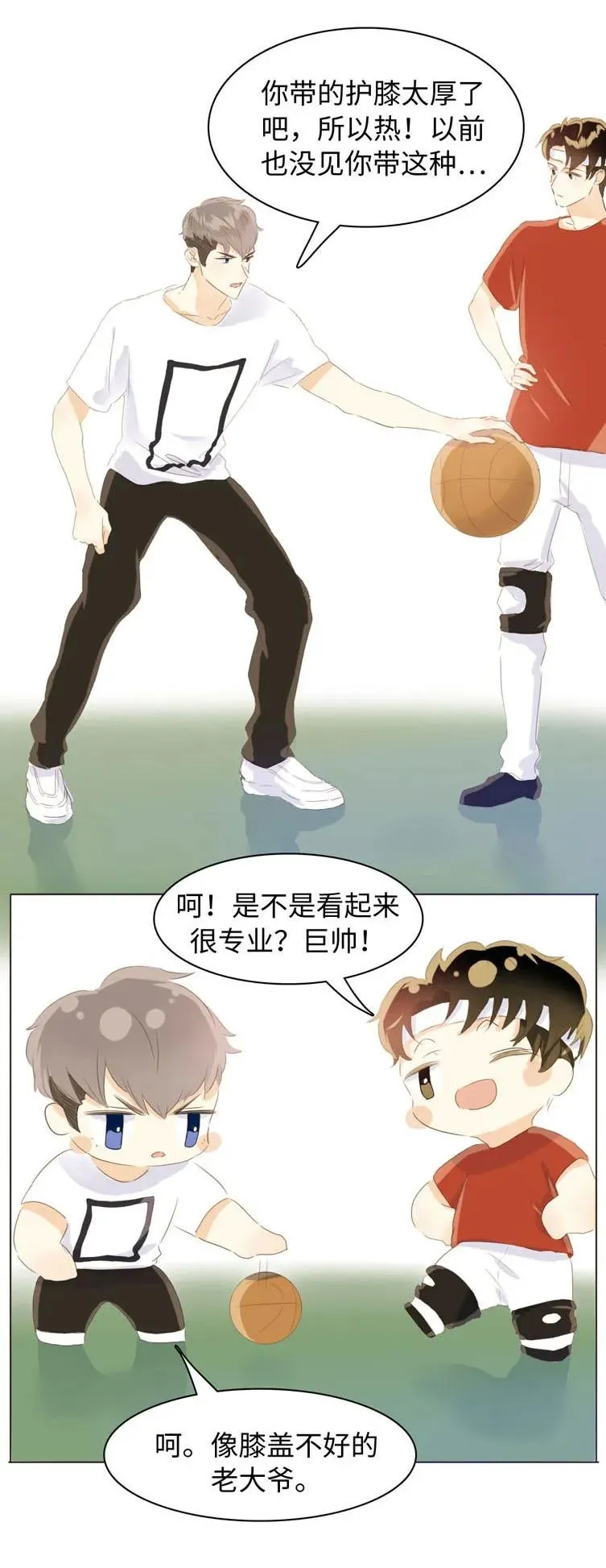 070 恋爱中的小九九 第6页