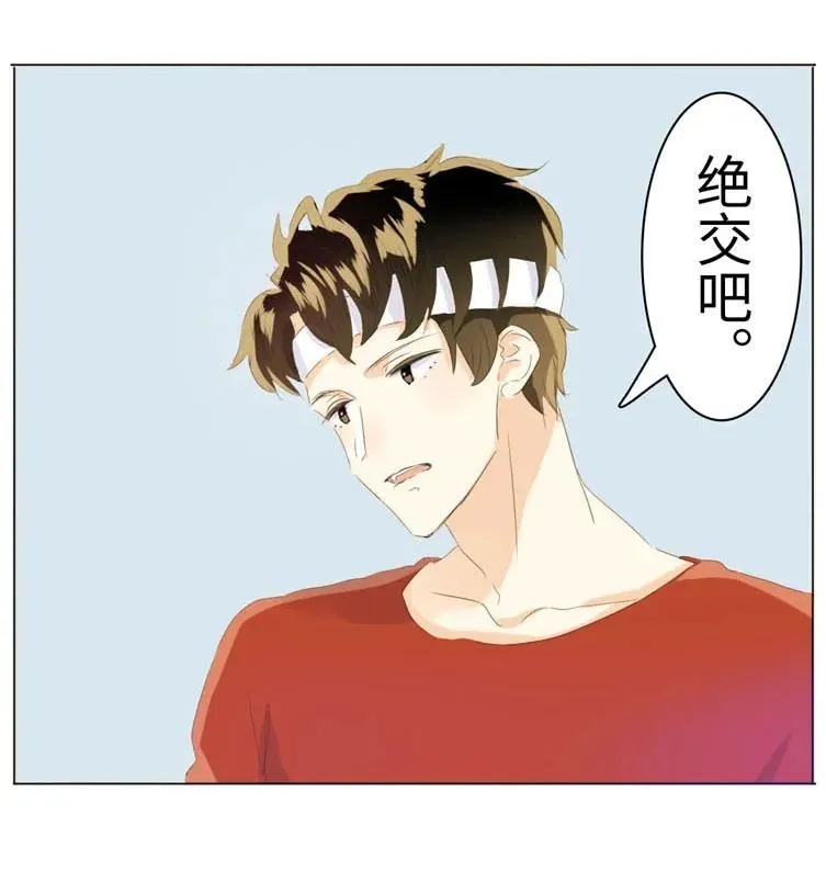 070 恋爱中的小九九 第7页