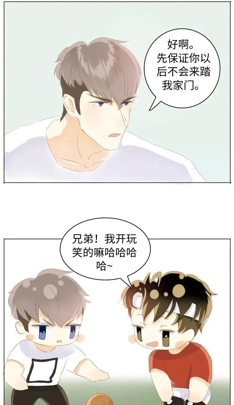 070 恋爱中的小九九 第8页