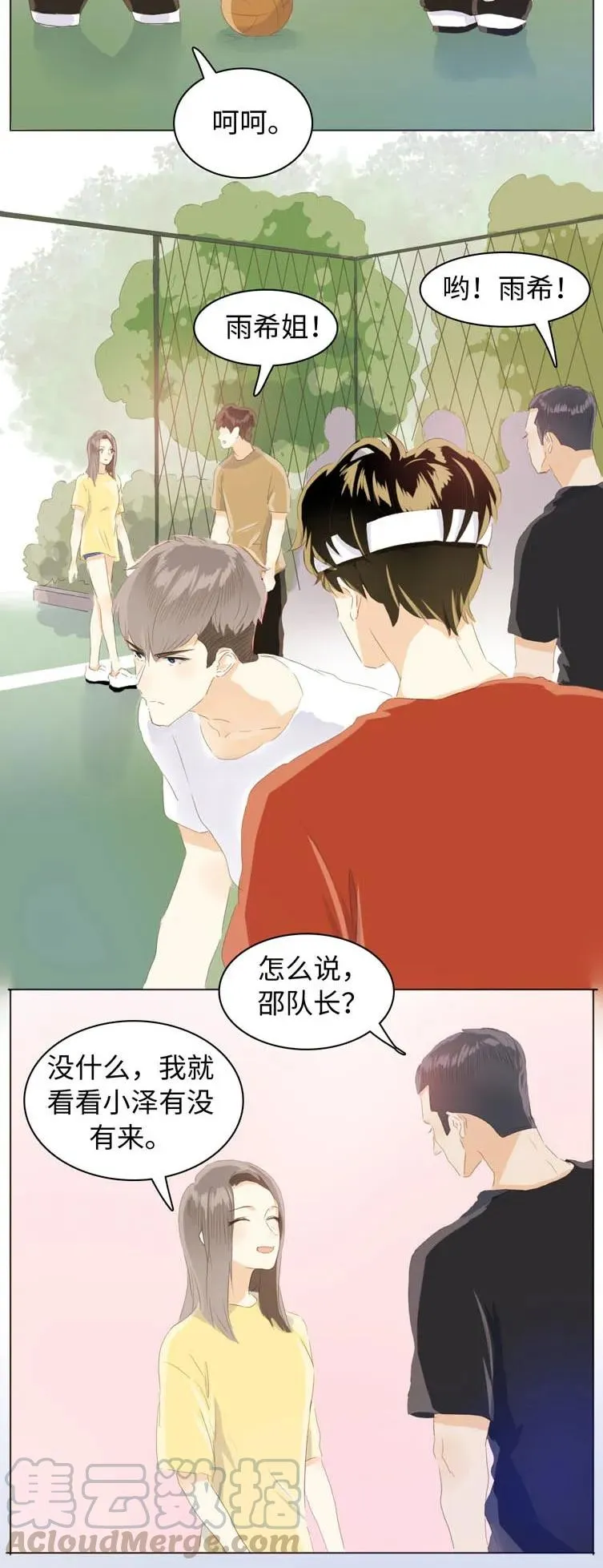 070 恋爱中的小九九 第9页