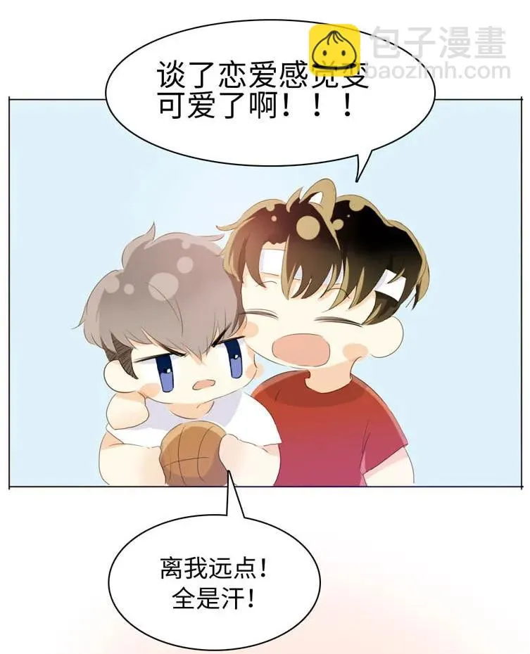 070 恋爱中的小九九 第14页