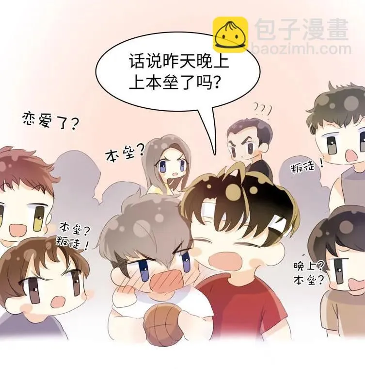 070 恋爱中的小九九 第15页