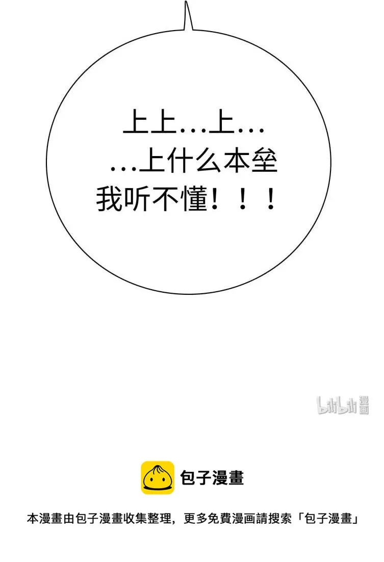 070 恋爱中的小九九 第16页