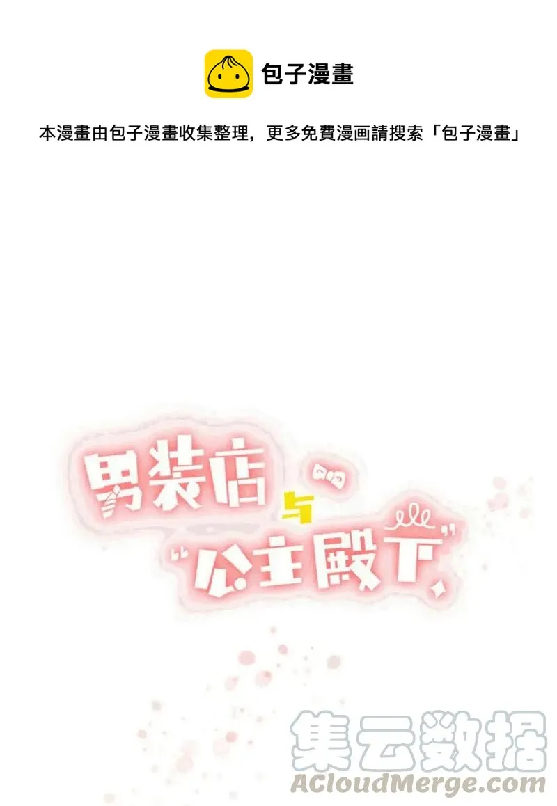 073 恋爱的酸臭味 第1页