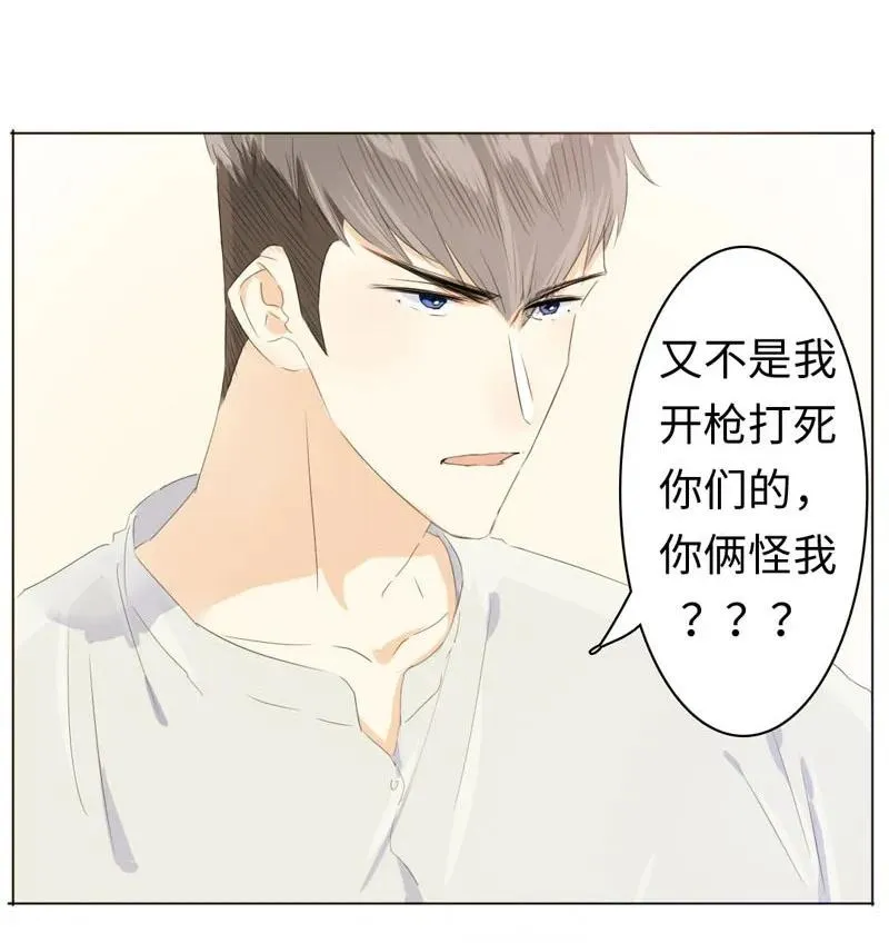073 恋爱的酸臭味 第10页