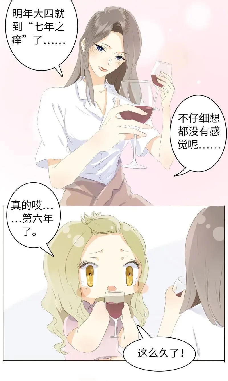 074 狗拿耗子 第3页