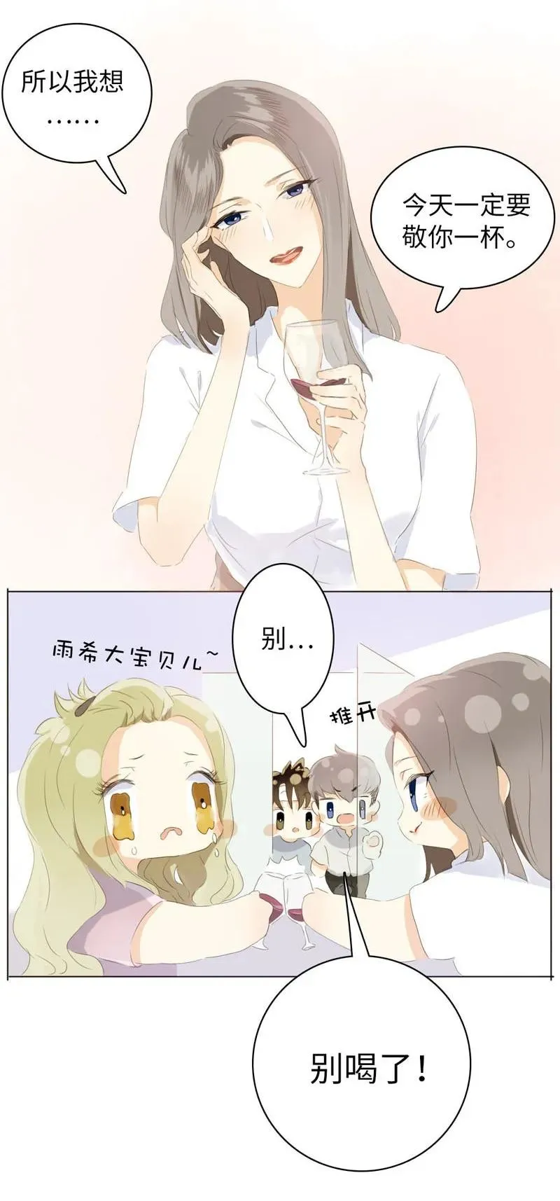 074 狗拿耗子 第4页