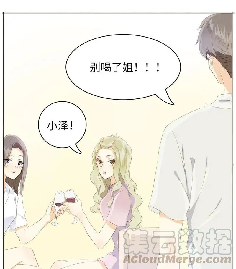 074 狗拿耗子 第5页