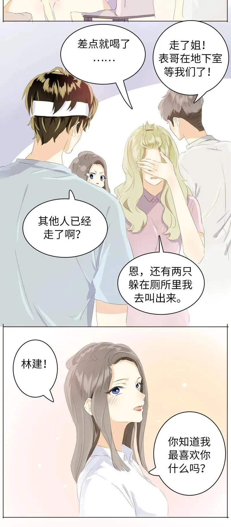 074 狗拿耗子 第6页