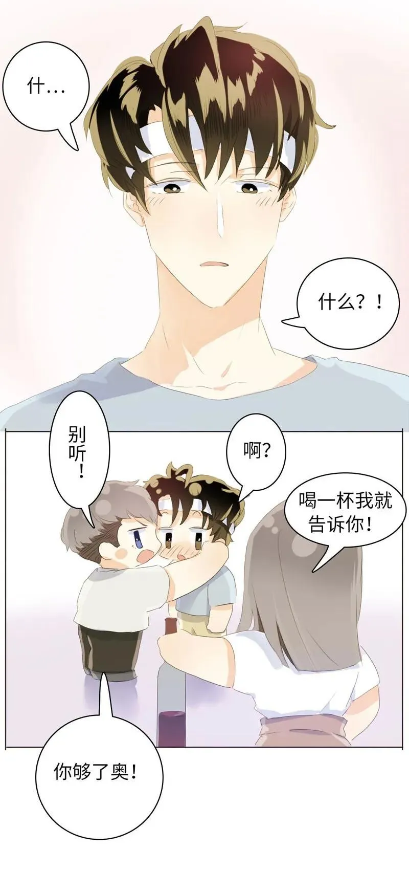 074 狗拿耗子 第7页