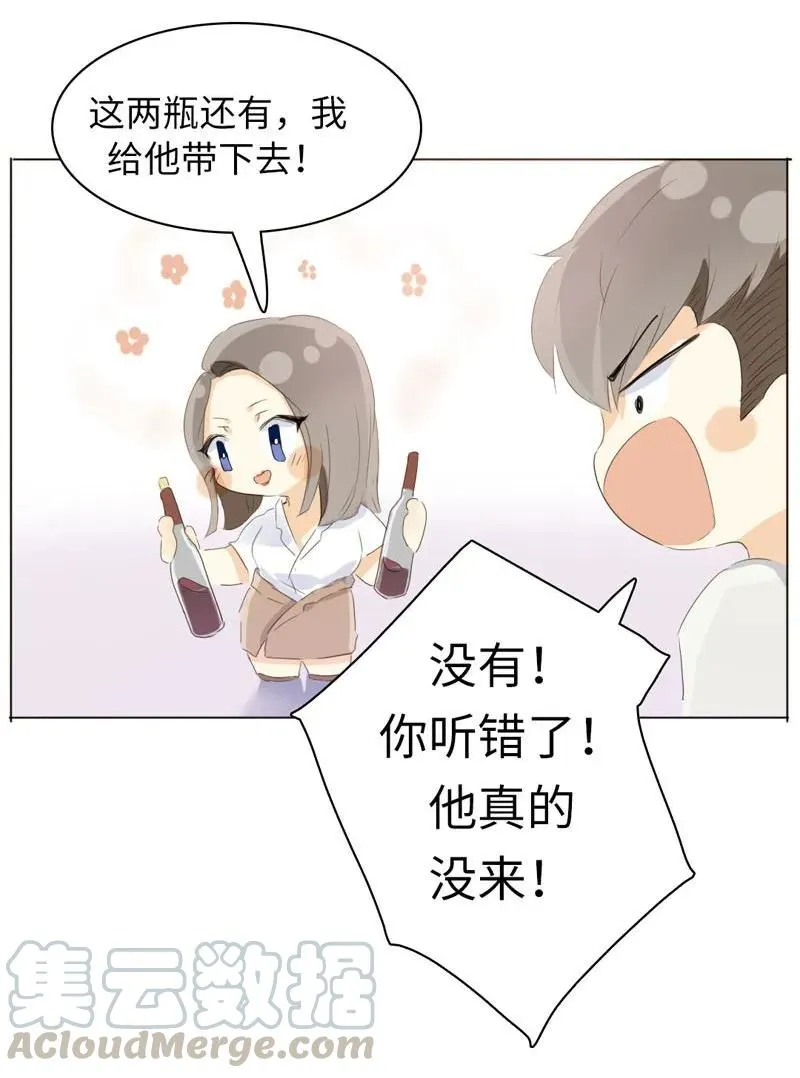 074 狗拿耗子 第9页
