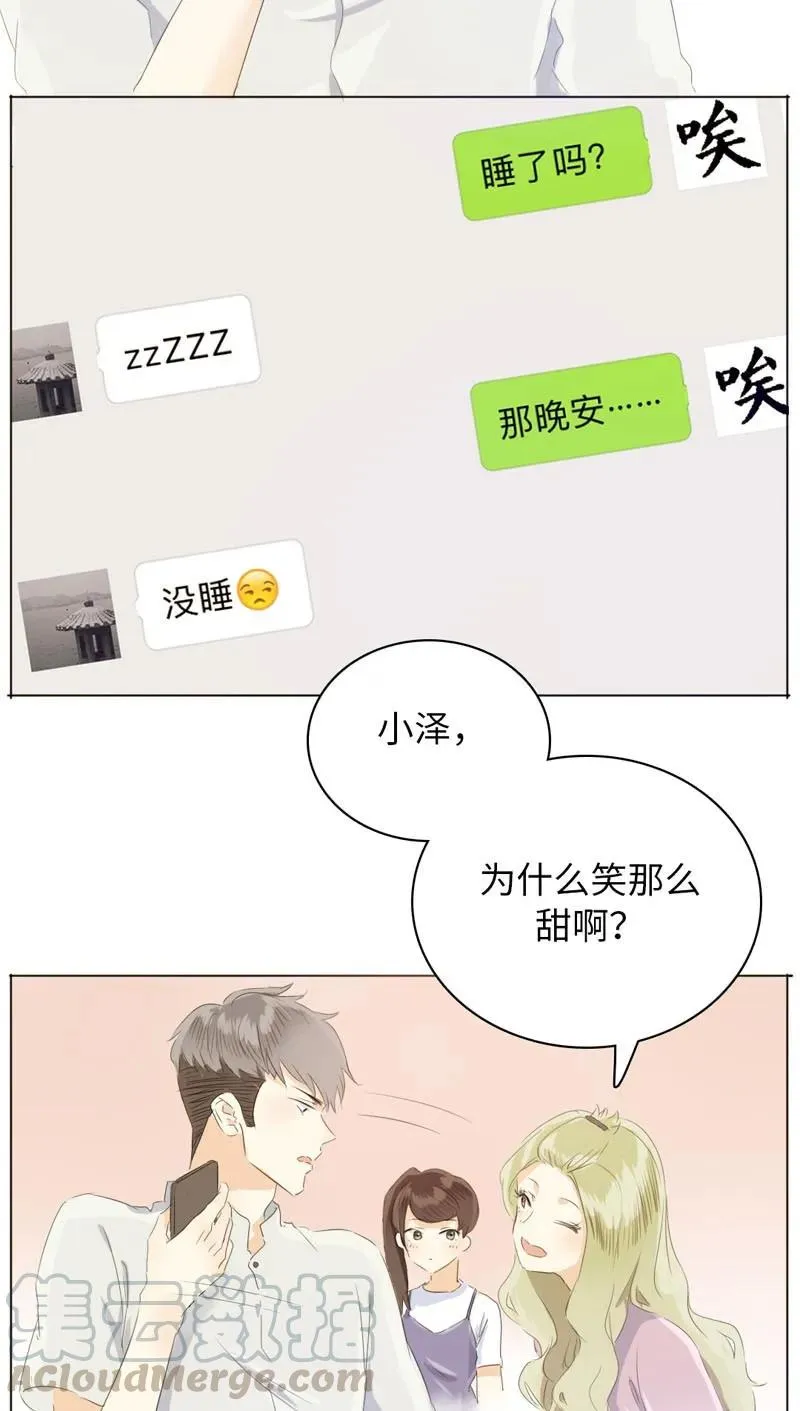 074 狗拿耗子 第13页