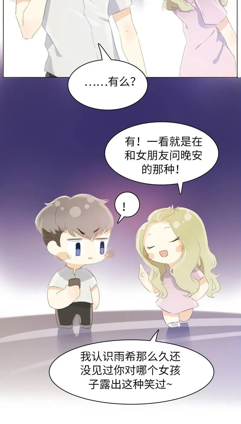 074 狗拿耗子 第14页