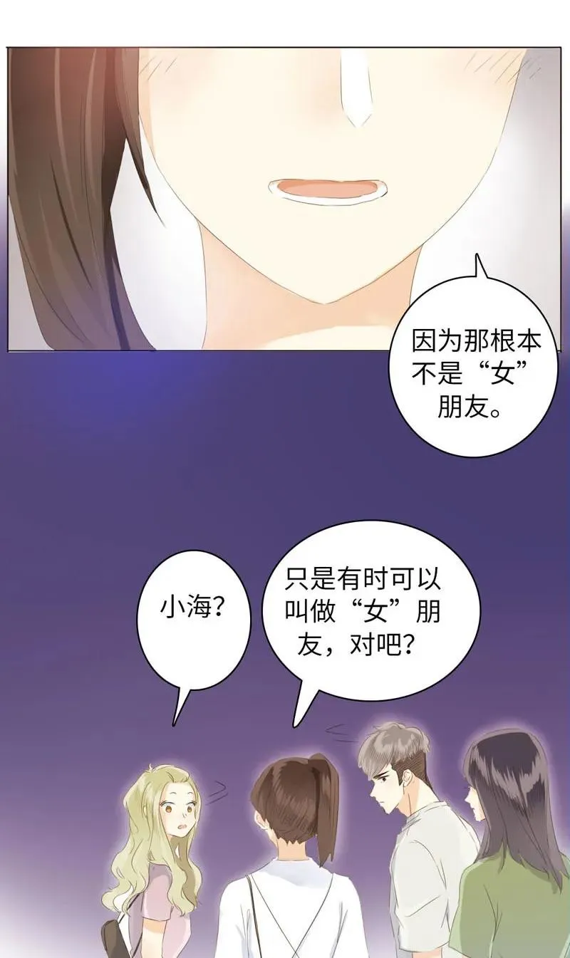 074 狗拿耗子 第15页
