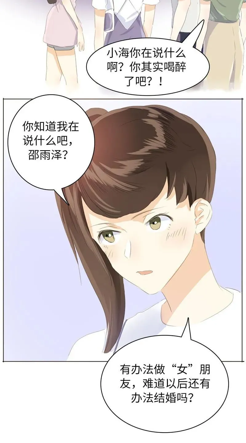 074 狗拿耗子 第16页