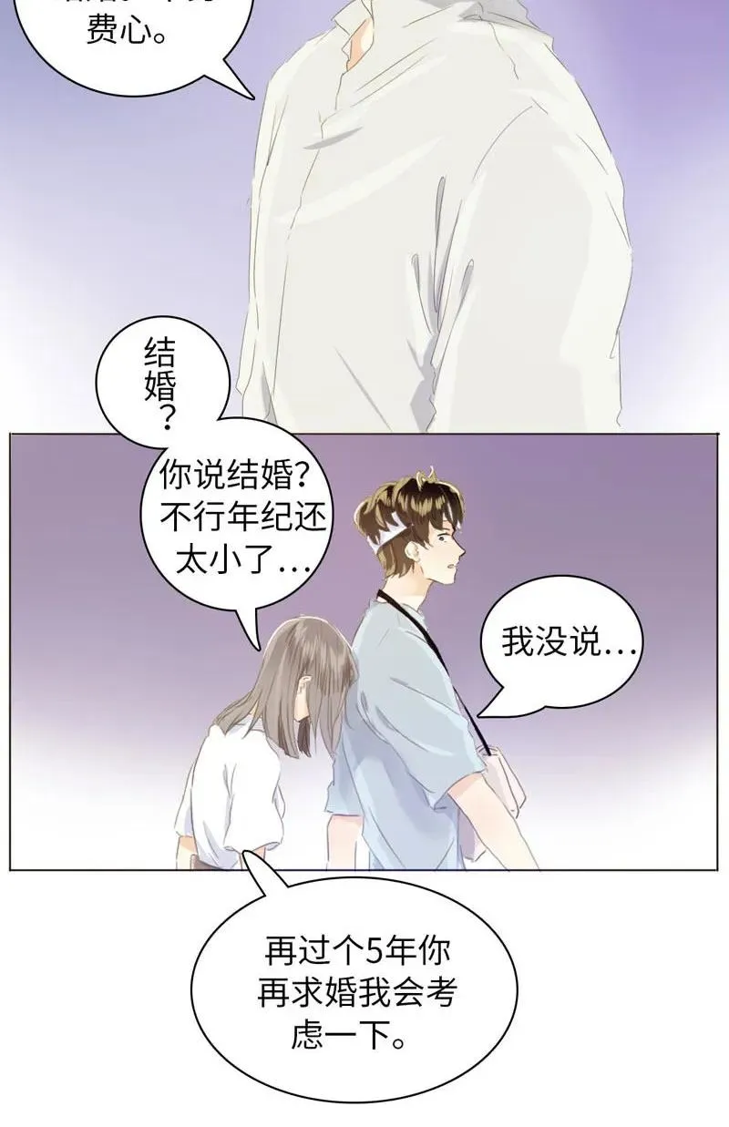 074 狗拿耗子 第18页
