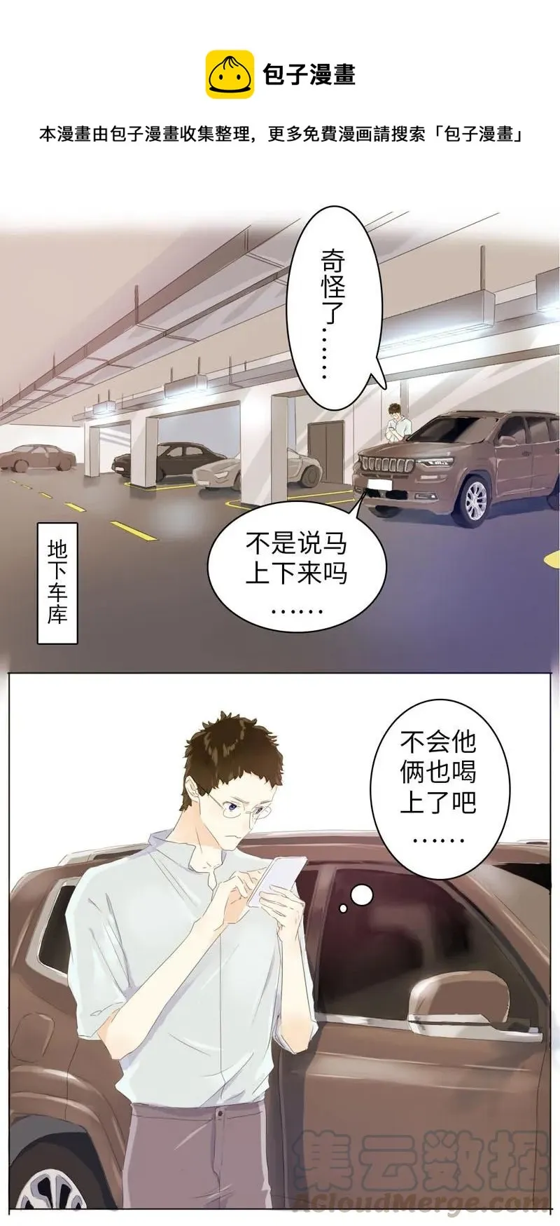 075 怒火攻心 第1页
