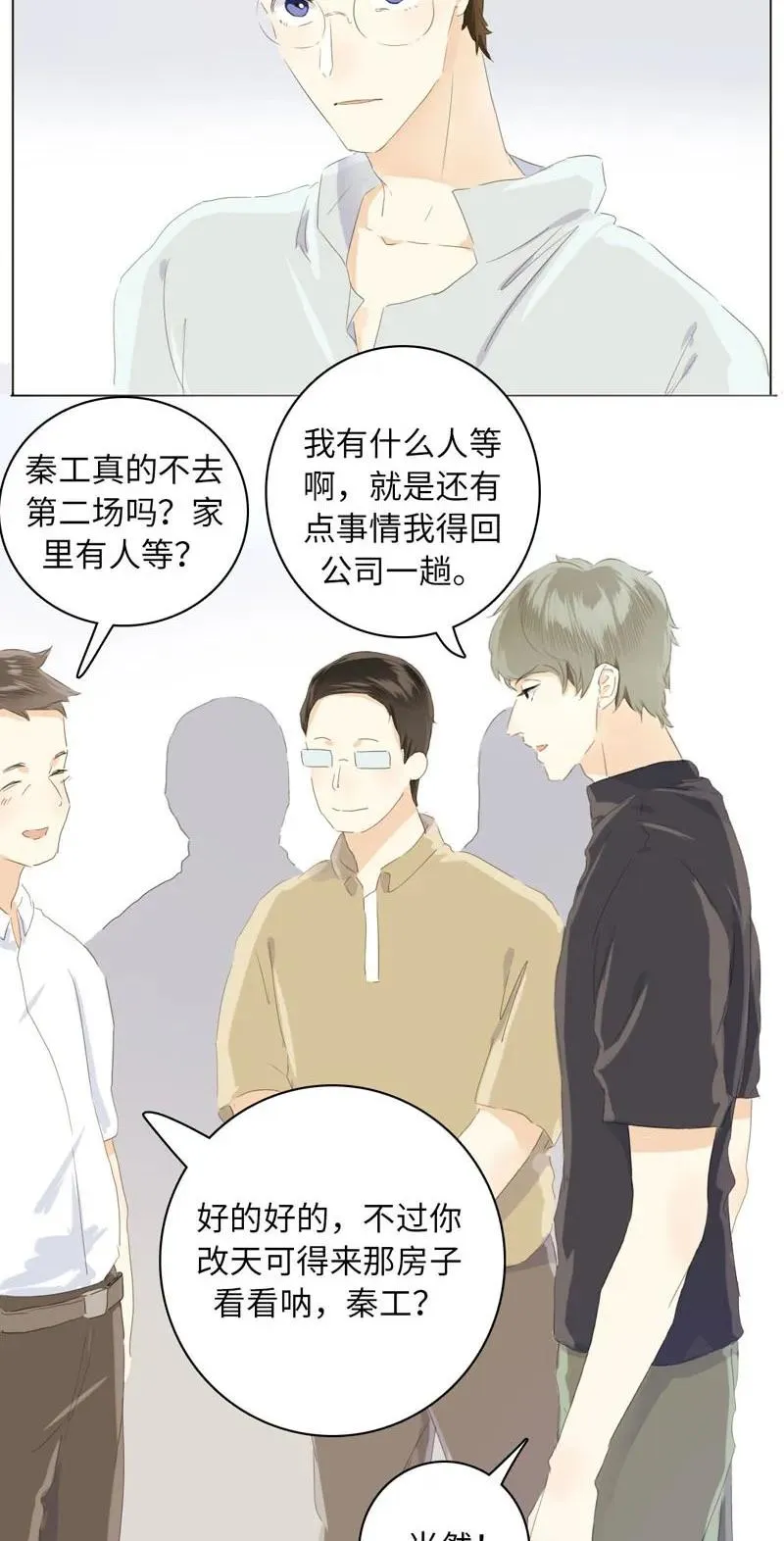 075 怒火攻心 第3页