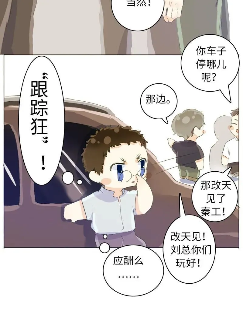 075 怒火攻心 第4页