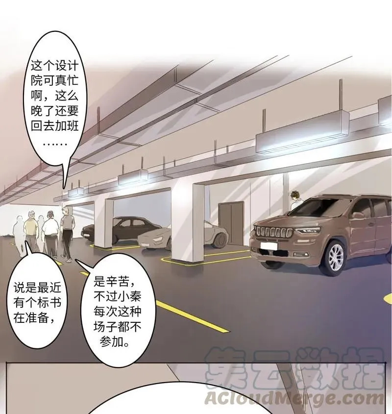 075 怒火攻心 第5页