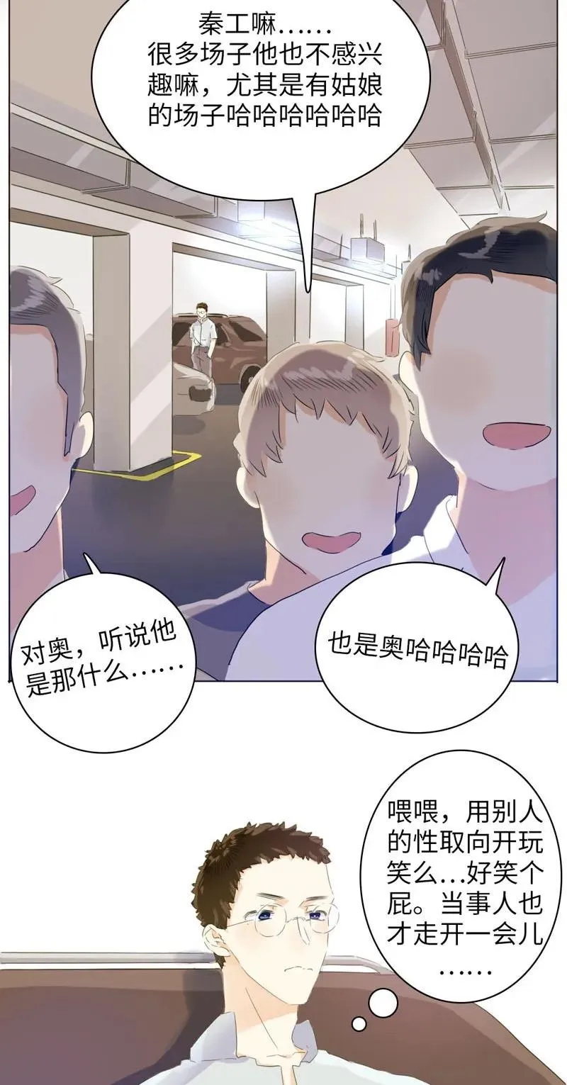 075 怒火攻心 第6页