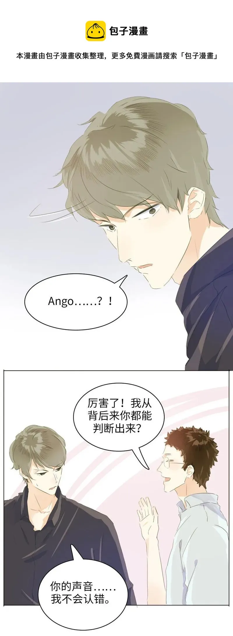075 怒火攻心 第10页