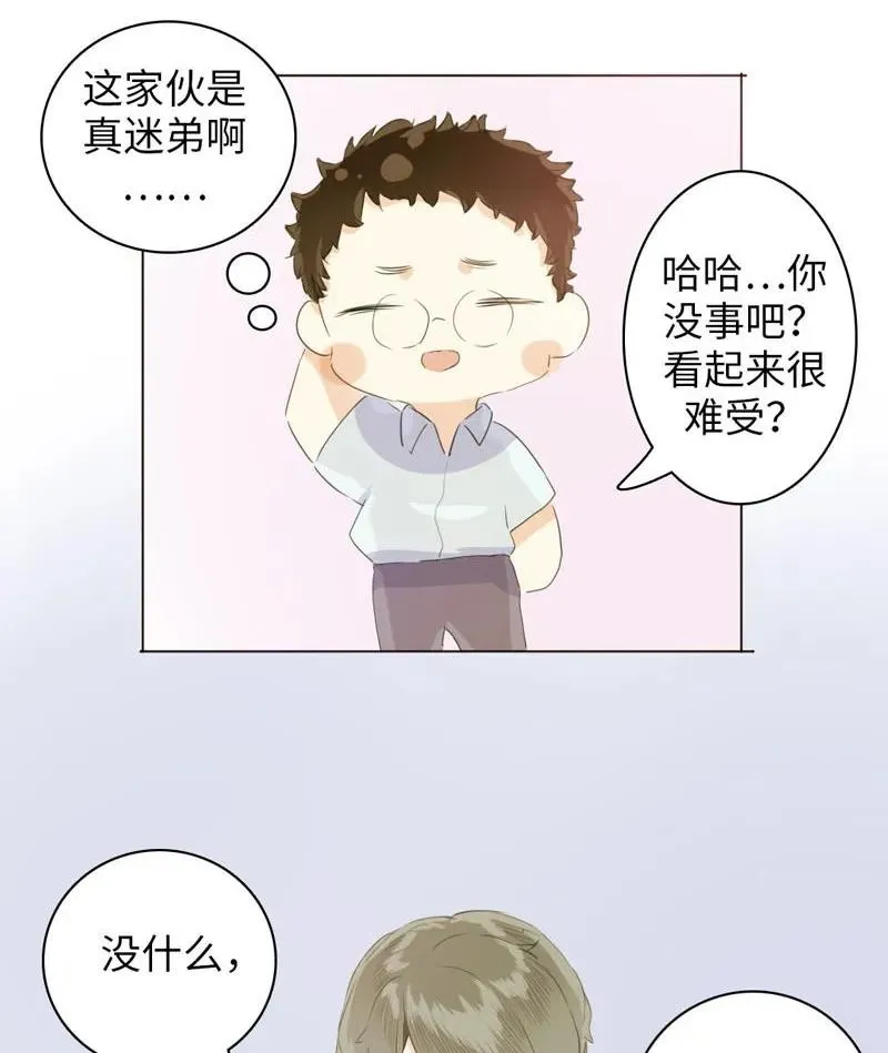 075 怒火攻心 第11页