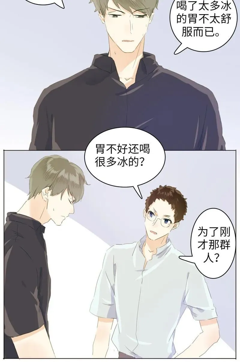075 怒火攻心 第12页