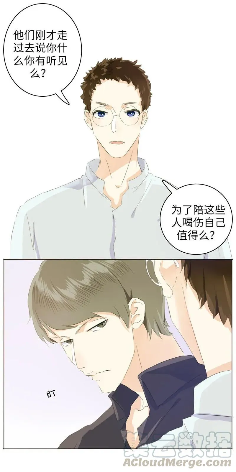 075 怒火攻心 第13页