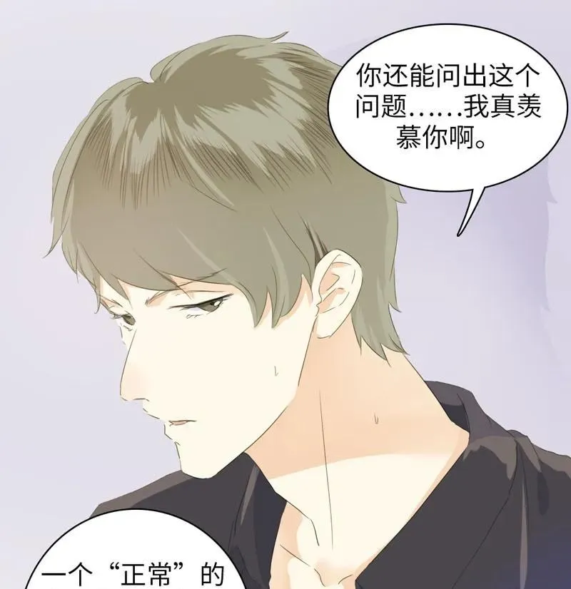 075 怒火攻心 第15页