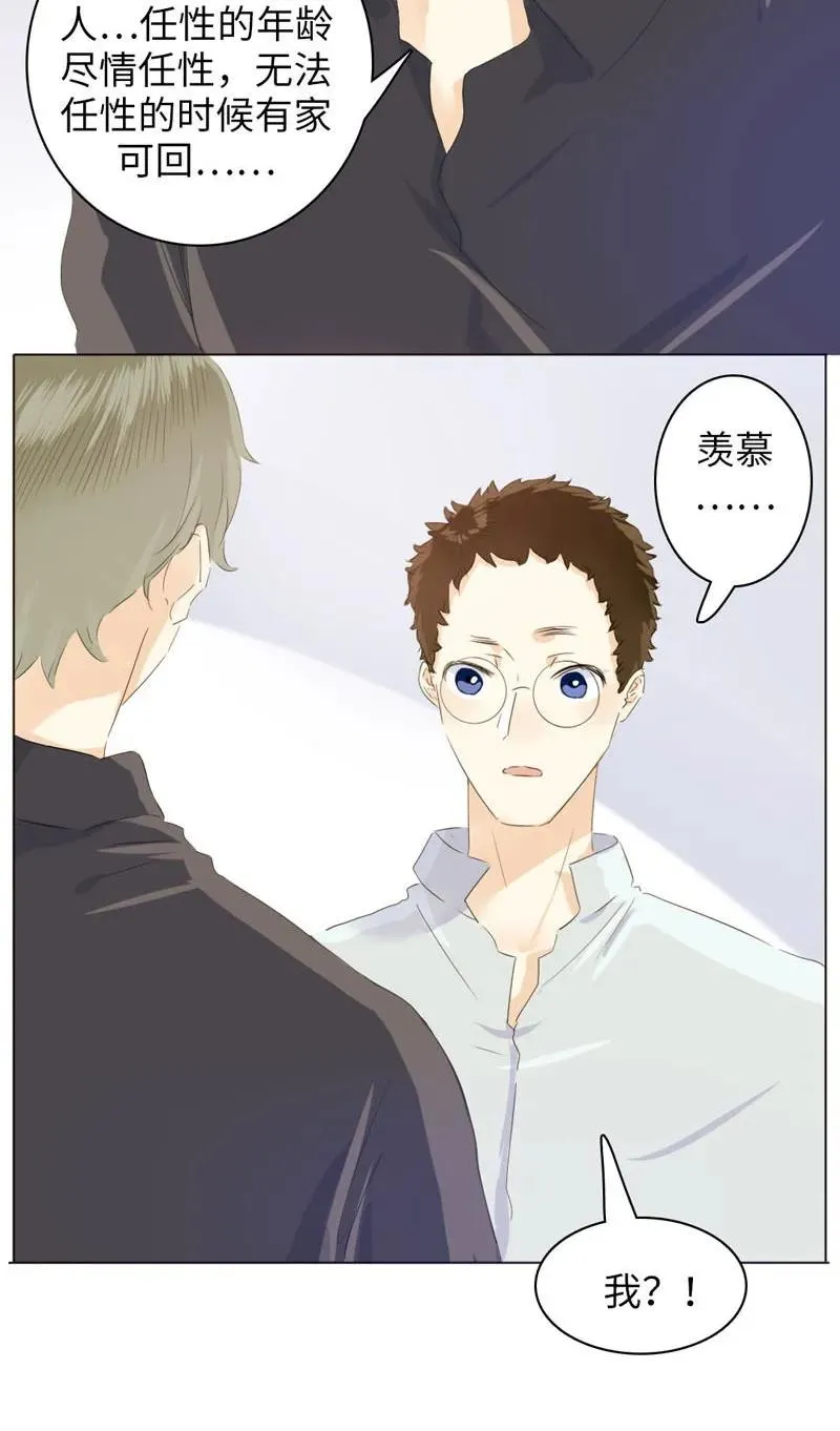 075 怒火攻心 第16页