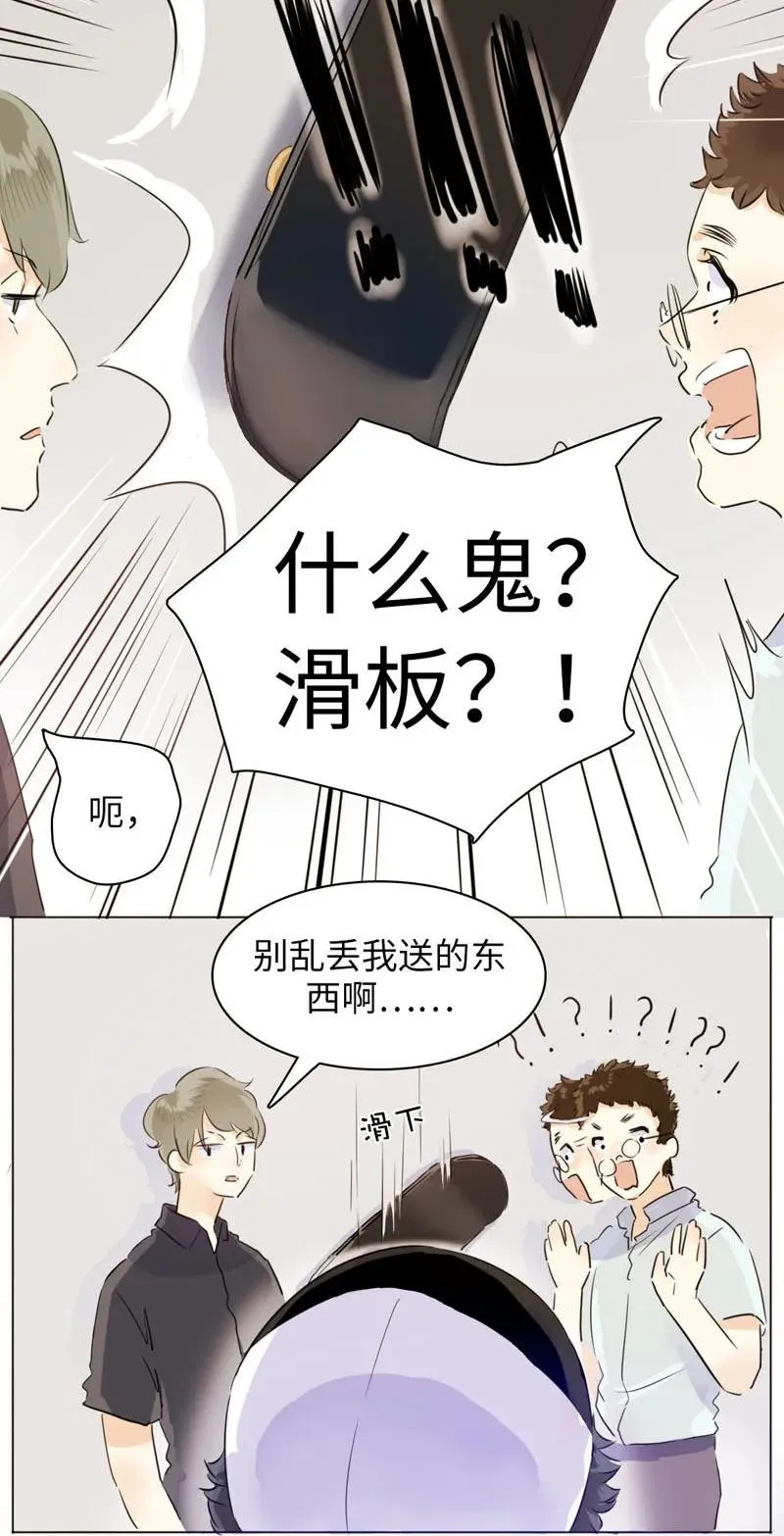 075 怒火攻心 第18页