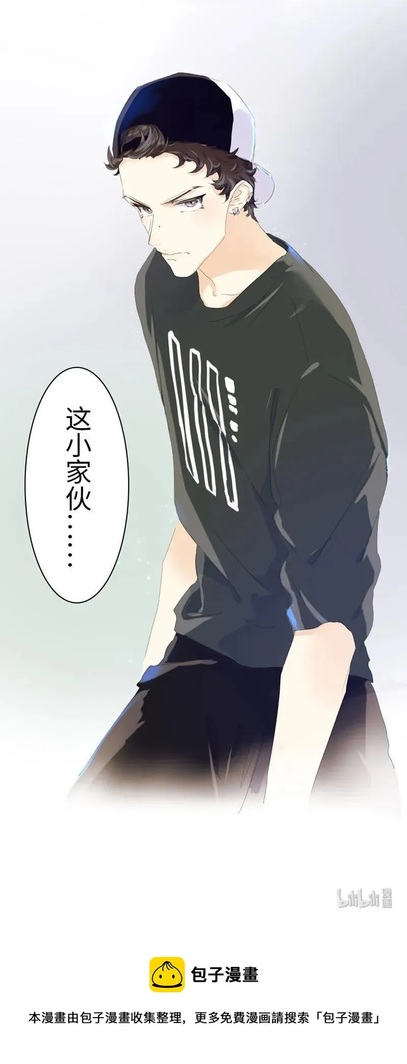 075 怒火攻心 第19页