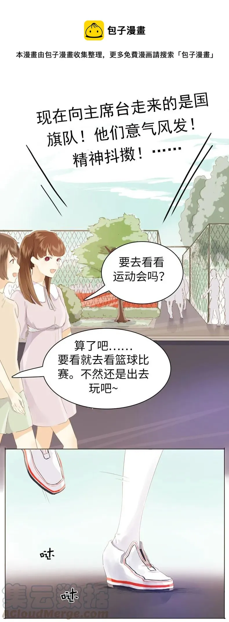 077 非你不可 第1页