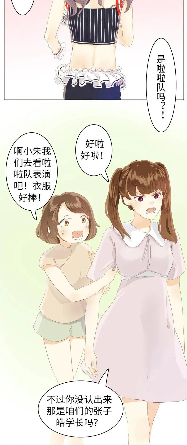 077 非你不可 第3页