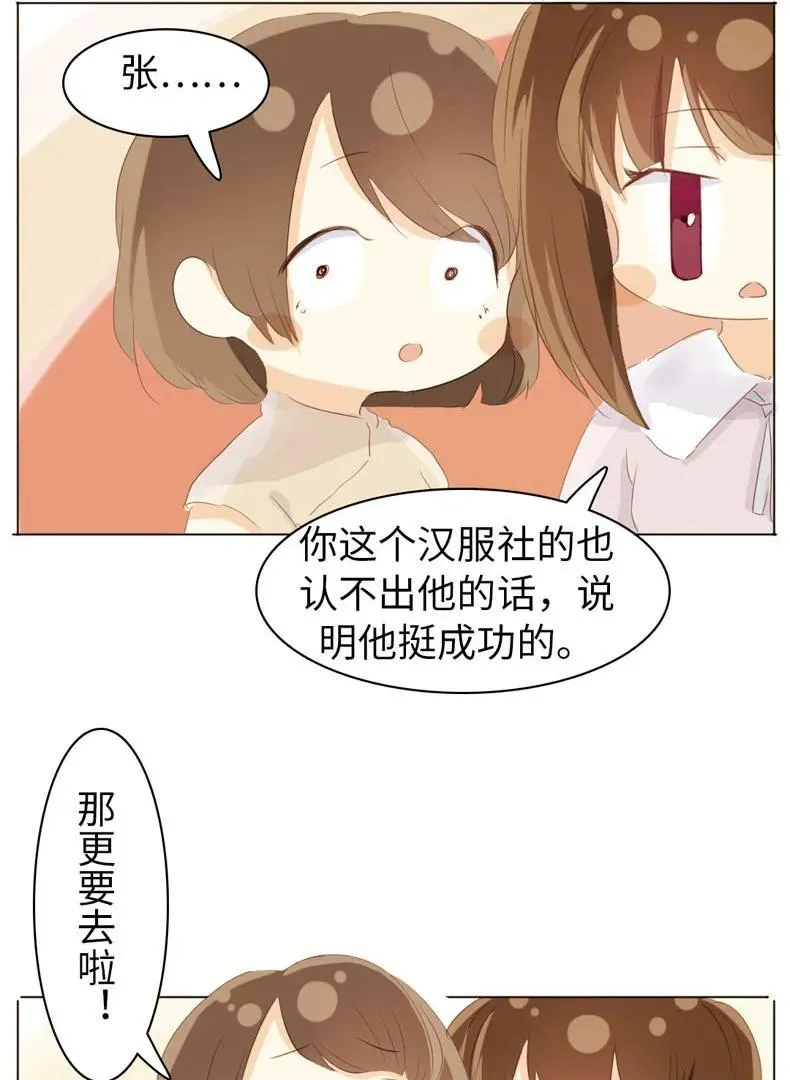 077 非你不可 第4页